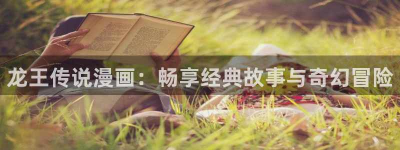 漫蛙漫画(网页入口)漫蛙manwa2官网