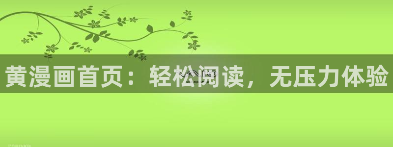 漫蛙漫画(网页入口)