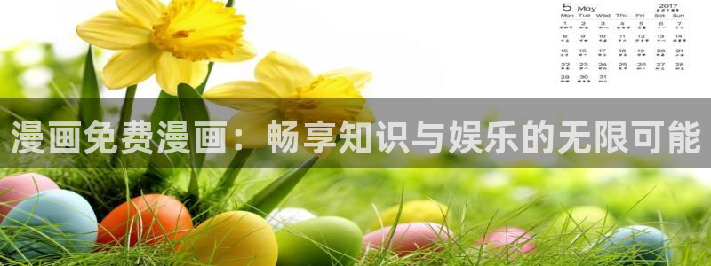 漫蛙防走丢网页