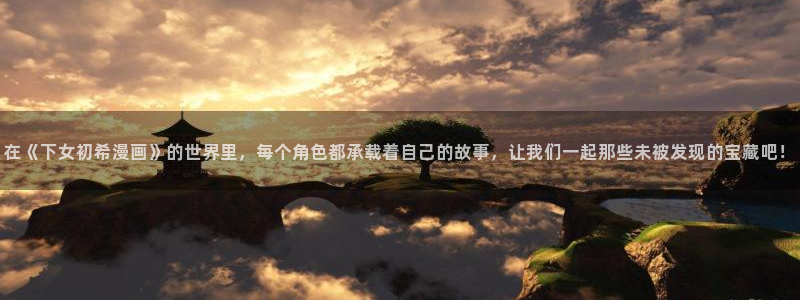 万渣朝凰漫画漫蛙
