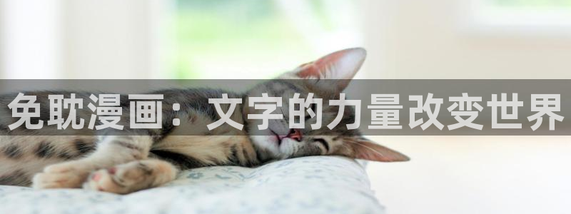 漫蛙manwa正版