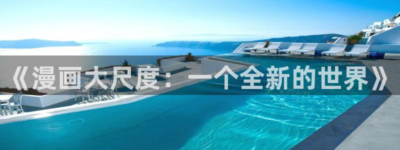 漫蛙免费看漫画官网入口