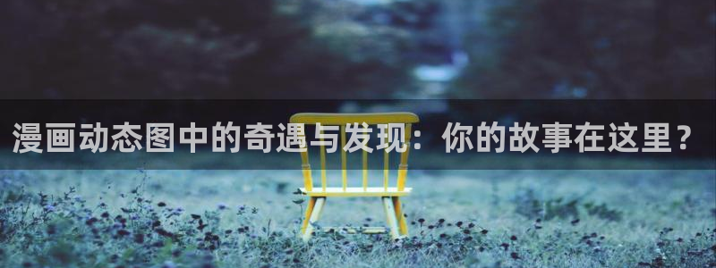 漫蛙漫画app正版下载免费