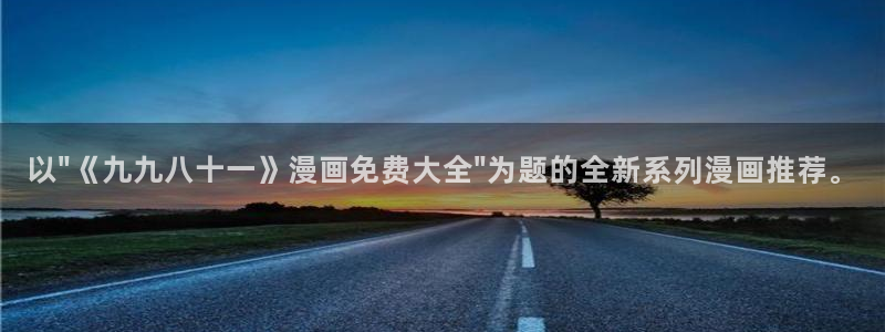 繁华漫蛙：以\