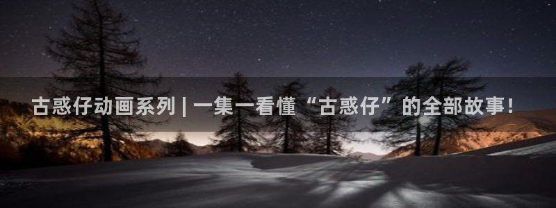 漫蛙免费vip破解版：古惑仔动画系列 | 一集一看懂“古惑仔”的全部故事！